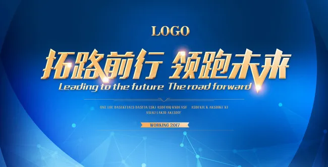商务背景-1(9450X4831(DPI:300))psd模版下载