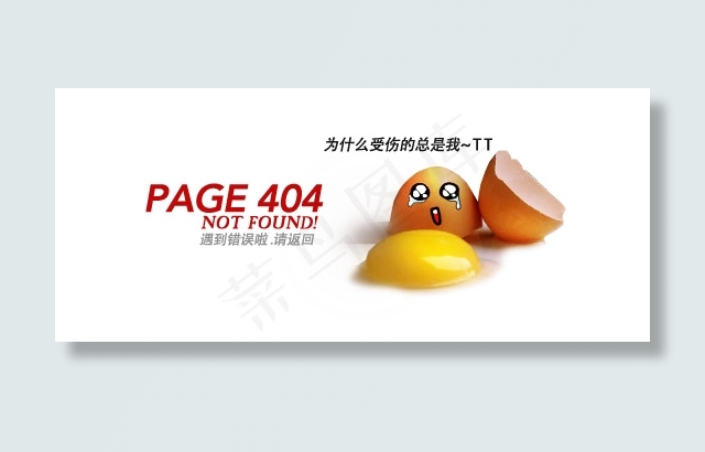 404页面