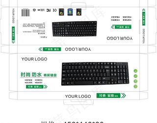 键盘包装设计图片