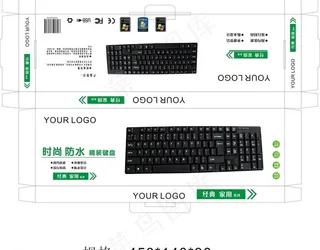 键盘包装设计图片