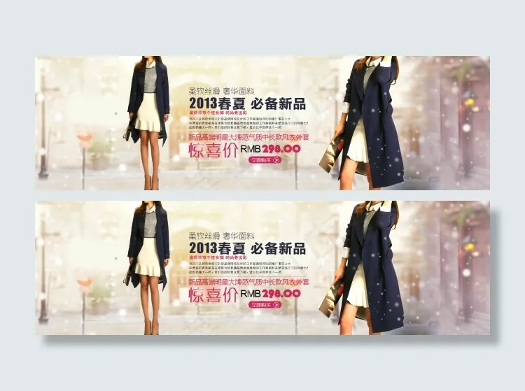 淘宝女装海报psd模版下载