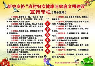 妇女健康图片