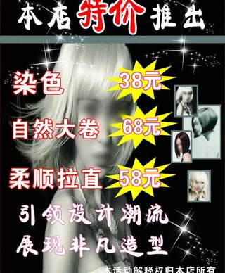 理发店价目表图片