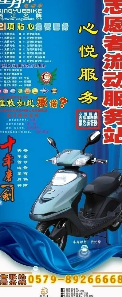 摩托车x展架图片cdr矢量模版下载