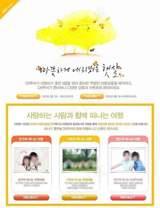 教育培训专题页面