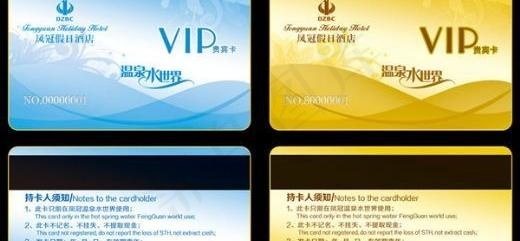 假日酒店VIP卡 下载psd模版下载