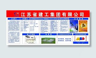 建筑工地五牌一图