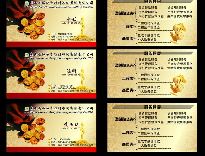 融资理财咨询有限责任图片cdr矢量模版下载