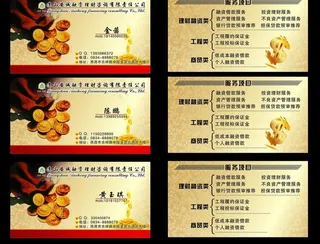 融资理财咨询有限责任图片