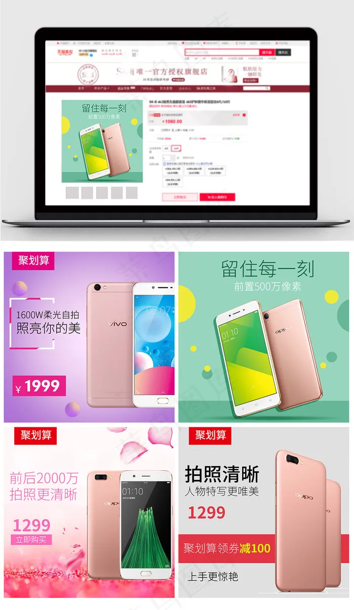 淘宝天猫数码手机直通车促销主图psd模版下载