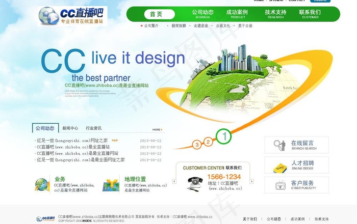 简洁大方企业网站图片psd模版下载