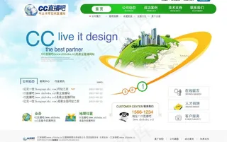 简洁大方企业网站图片