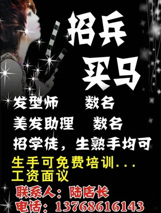 理发店宣传单图片