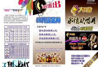 ktv11月三折页图片