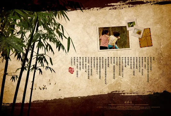 同学录同窗友谊(5031X3437(DPI:300))psd模版下载