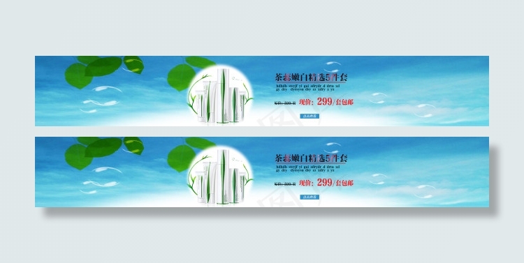 化妆品psd模版下载
