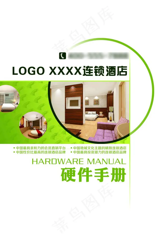 画册手册封面psd模版下载