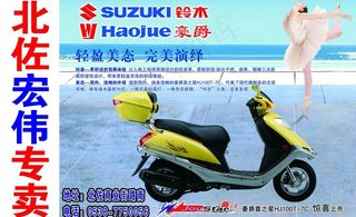 豪爵电动车dm单图片