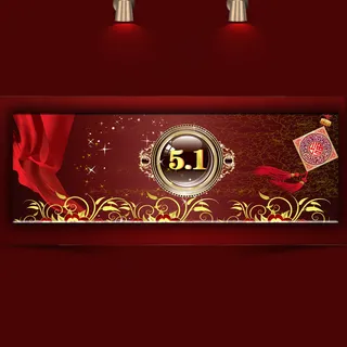 淘宝精美五一促销海报