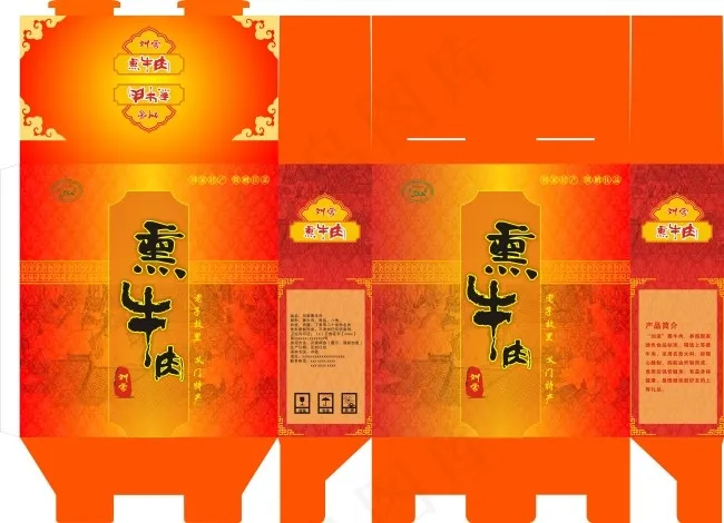 熏牛肉包装CDR素材免费下载cdr矢量模版下载