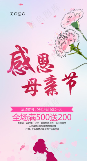 母亲节展架