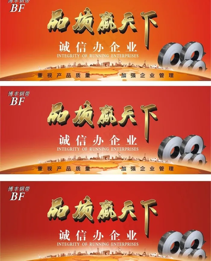 钢带户外广告牌图片cdr矢量模版下载
