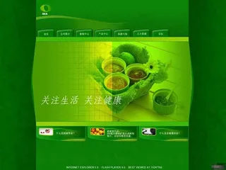 绿色健康饮食企业网页模板