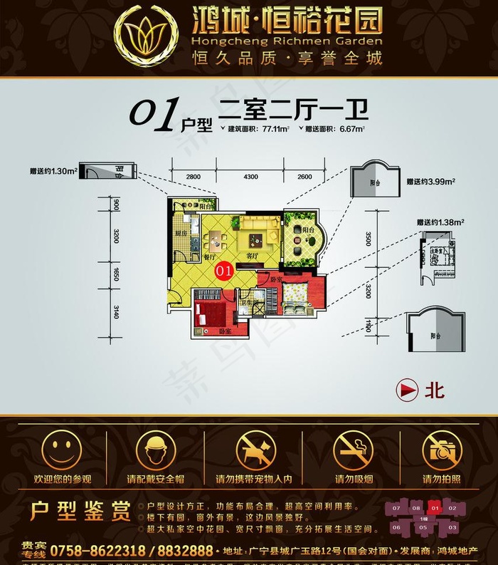 户型图 房地产图片(2953X3543(DPI:150))psd模版下载