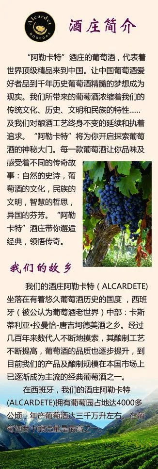 红酒x展架图片(2362X6299(DPI:100))psd模版下载