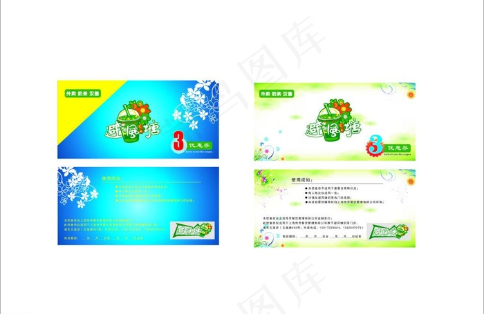 避风塘优惠券图片