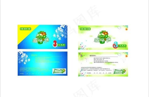 避风塘优惠券图片