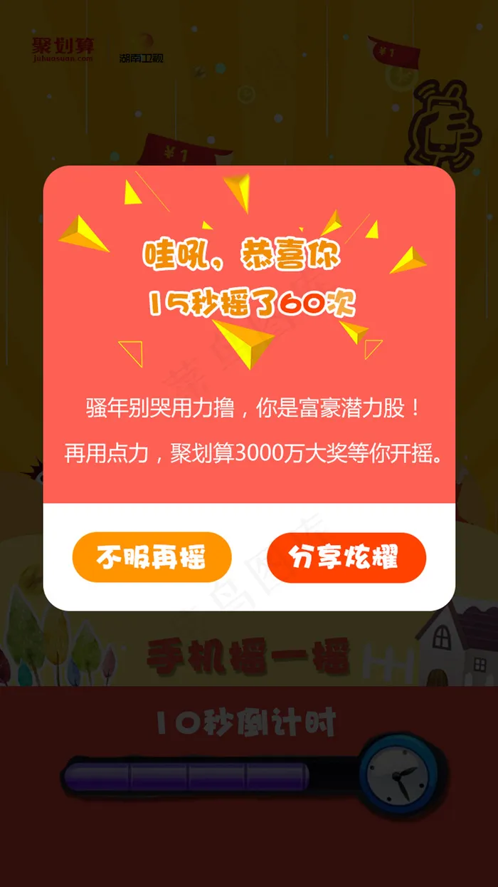 H5活动页面图片psd模版下载