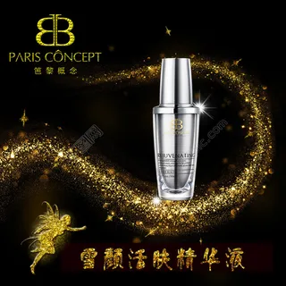 护肤品广告PS素材