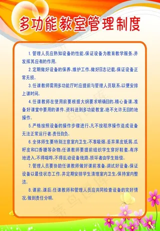 多功能制度图片