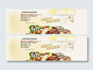 豆捞菜品海报图片