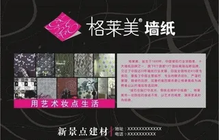 格莱美墙纸图片