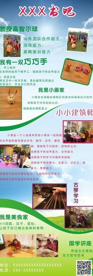 蓝色x展架图片cdr矢量模版下载