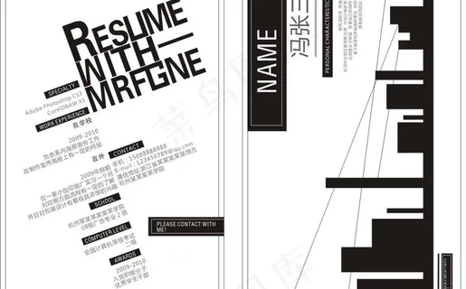 个人简历模板图片