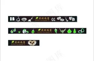 源琳珠宝广告图片