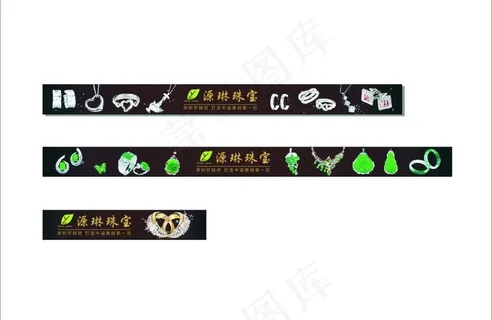 源琳珠宝广告图片 源琳珠宝广告图片