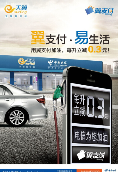 翼支付创意海报cdr矢量模版下载