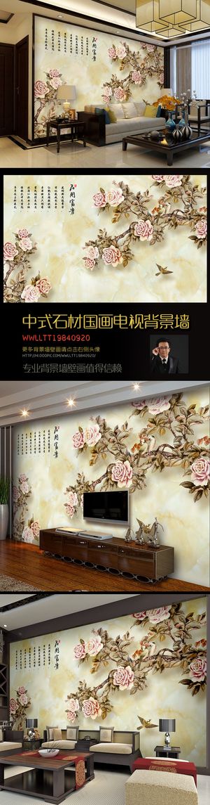 花开富贵大理石电视背景墙石材工艺雕...