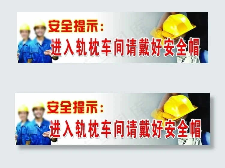 企业标语psd模版下载