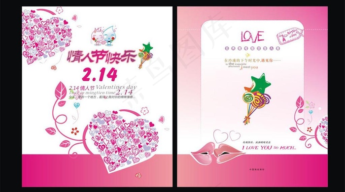 情人节广告设计图片