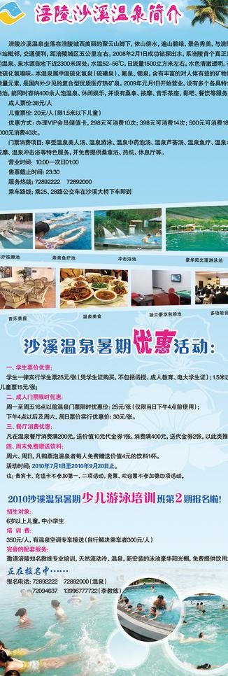 x展架图片