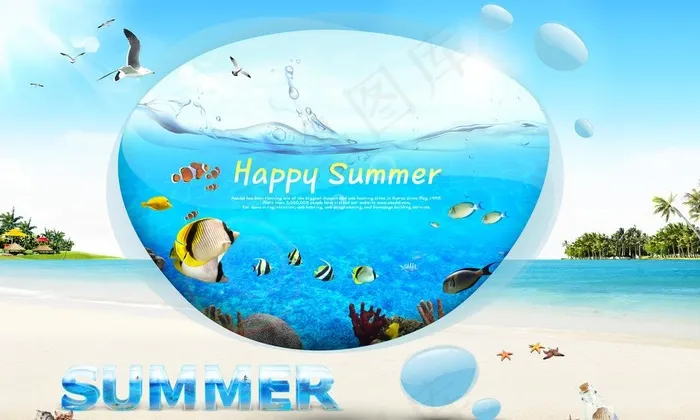 summer 海滩图片(5000X3286(DPI:300))psd模版下载