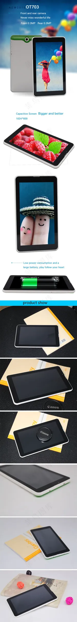 平板电脑详情页设计