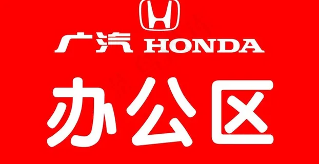 办公区吊牌图片 办公区吊牌图片