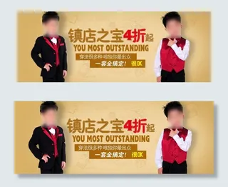 燕尾服海报图片