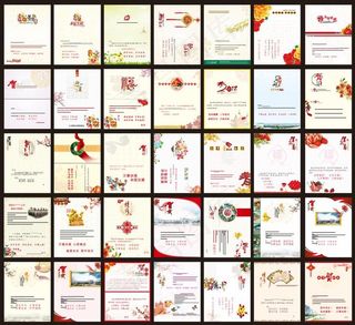 多组请帖设计宣传